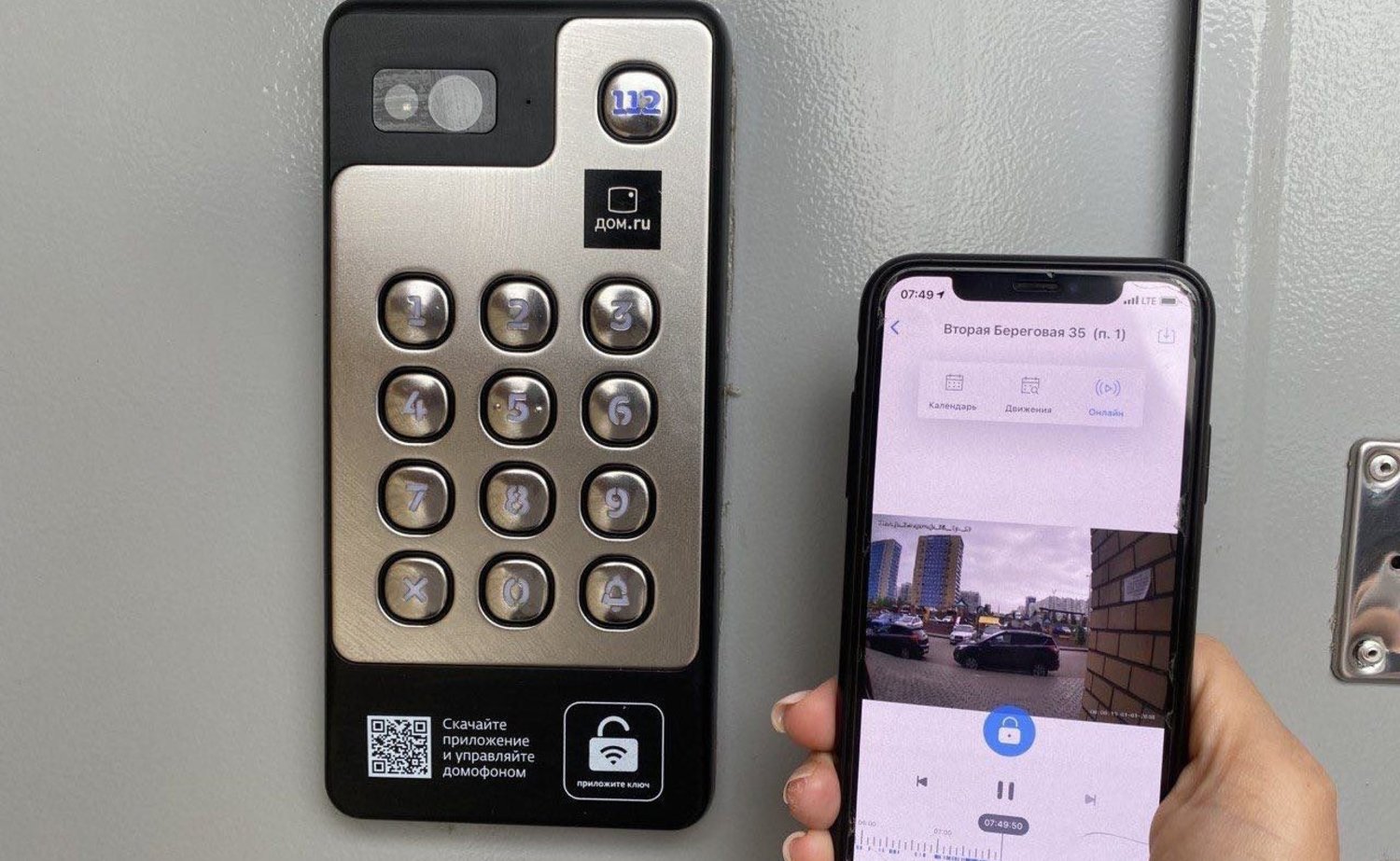 Door bell system (Russia)